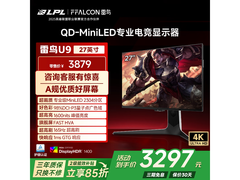 TCL U9 27英寸4K 165Hz电竞显示器