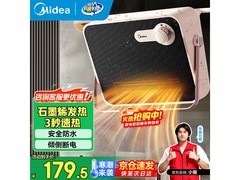 美的HFW20EC暖风机，活动价低至159元