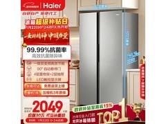 海尔539L风冷对开门冰箱，低至1741元