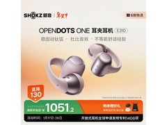 韶音E310柔雾粉耳机活动到手仅99元