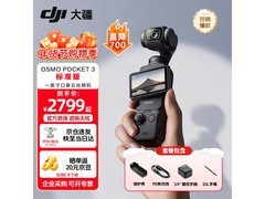 大疆Osmo Pocket 3一英寸云台相机