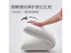 朵朵记忆棉枕Pro限时59元