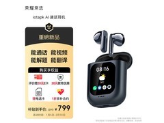 荣耀亲选AI耳机月黑风高活动低至449元