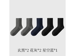 金利来男士冬款发热商务袜5双低至33.5元