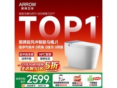 箭牌NFC智控脚感马桶今晚8点五折