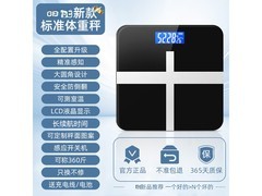 超值电子体重秤，领券到手仅26.9元