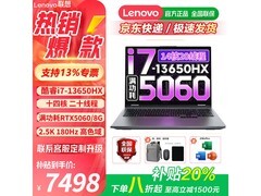 联想来酷战7000笔记本，直降近两千！