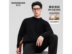 杉杉纯羊毛衫限时抢购169元