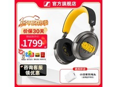 森海塞尔MOMENTUM4 80周年版限时特惠