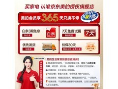 美的电饭煲4L双胆智能锅