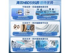 海尔10公斤直驱洗烘一体机低至1949元