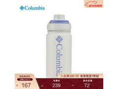 Columbia 450ml真空瓶促销，低至150元