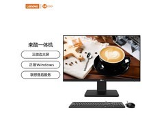 来酷联想一体机23.8英寸