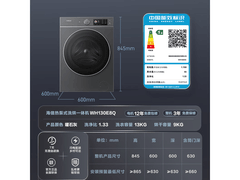 海信棉花糖 WH130E8Q 洗烘一体机低价来袭