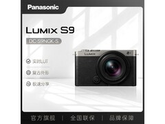 松下S9全画幅微单相机套装钜惠