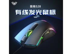 狼蛛游戏鼠标39.9元抢