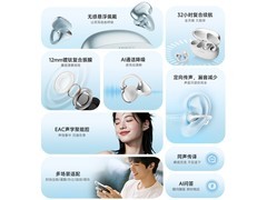 漫步者X Clip耳机骨传导升级，到手215元