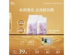 阿芙玫瑰面膜10片18.9元