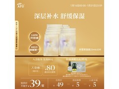 阿芙积雪草面膜保湿补水，到手仅18.9元