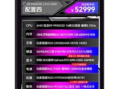 华硕ROG全家桶创世神主机