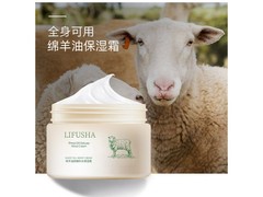 LIFUSHA绵羊油霜6瓶19.9元
