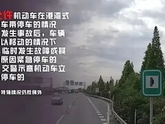 紧急停车带使用指南：规范操作保安全