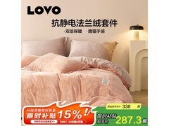 LOVO牛奶绒四件套209元