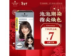 施华蔻蜜糖醇棕泡泡染发乳低至26.9元