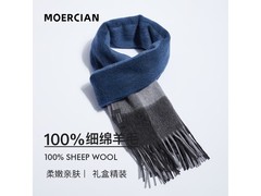 牧尔西藏蓝格纯羊毛男士围巾45元抢