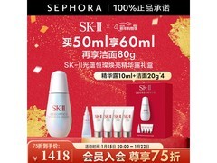 京东热卖SK-II新一代小灯泡精华，超划算