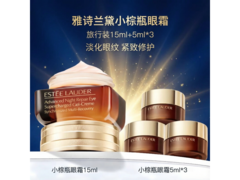 雅诗兰黛小棕瓶眼霜，低至399元带走50ml！