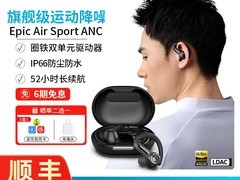 JLAB Epic Sport ANC 3耳机立减到手708元