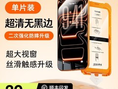 图拉斯无界膜27.38元抢