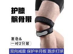 2只装护膝领券直降20元，仅29.8元！