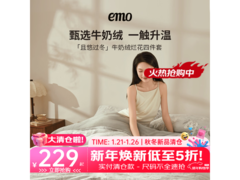 一默冬季牛奶绒四件套，低至167元疯抢！