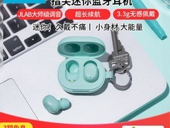 JLAB JBuds Mini耳机直降，到手仅180元