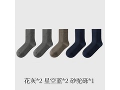 金利来男士抗菌发热袜5双仅33.5元