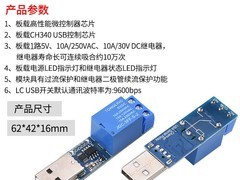 欣薇1路免驱开关模块立减后15.72元