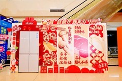 2026年国补落地，海尔冰箱为用户加码智慧厨房体验
