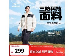 鸿星尔克男款羽绒服239元