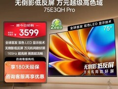 海信75英寸E3QH Pro电视低至3299元
