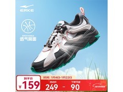 鸿星尔克赤帝2.0男鞋直降仅119元