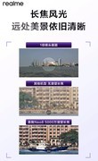 realme真我Neo8多少钱怎么买?手机确认搭载索尼5000万像素大底主摄
