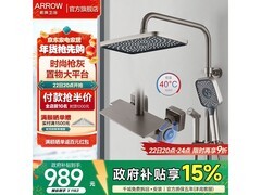 箭牌AE34126HGG花洒套装枪灰热销