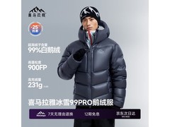 喜马拉雅99PRO鹅绒服立减2180元