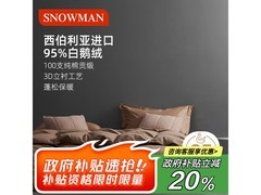 斯诺曼95%白鹅绒春秋被芯京东5折疯抢