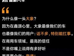 鑫源汽车发布大象标新LOGO引发热议