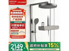 箭牌淋浴花洒K880今晚京东五折开抢