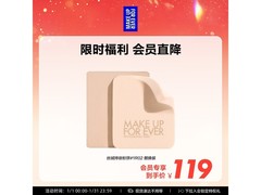 玫珂菲粉饼1R02替换装低至119元！