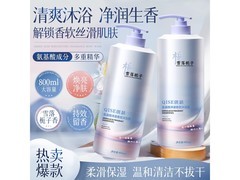 琪瑟氨基酸沐浴露800ML×2瓶